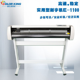 Factory Direct sales Wentai computer engraving machine practical S-1101 self-adhesive cutting machine label making engraving machine