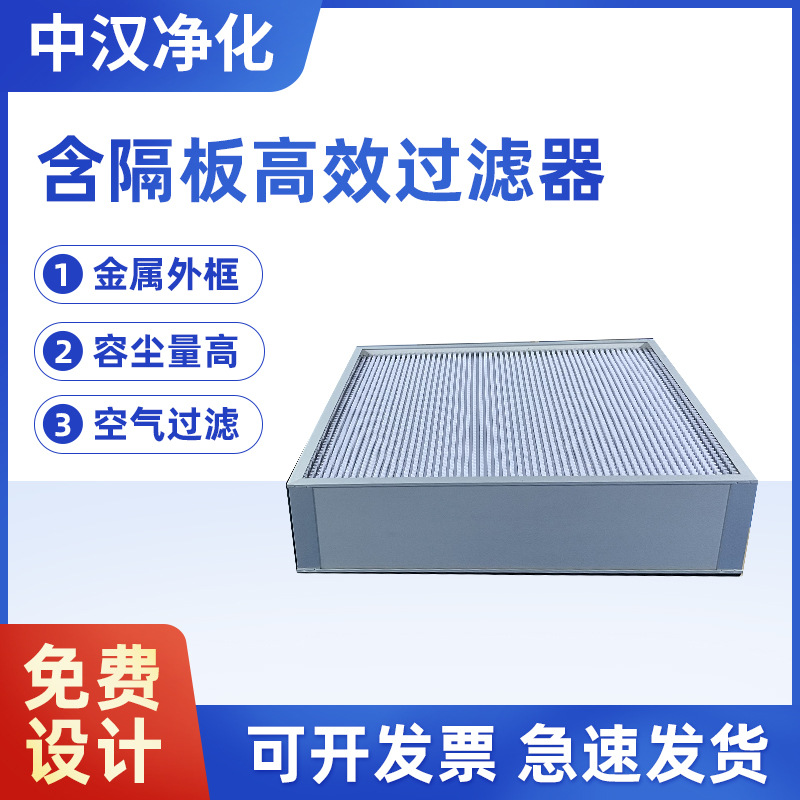 铝框高效过滤器送风口无尘车间空调回风口大风量净化器