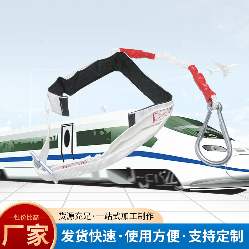 铁路器材司机调车员防护带机车1.5米长5厘米铁路专用