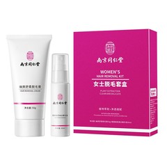 Nanjing Tongrentang Hair Removal Kit Hair Removal + Essence Combination Gentle, Moisturizing and Clean Hair Removal Kit One Piece Hair Removal