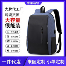 背包男士双肩包定制印logo笔记本电脑包15寸商务旅行男款通勤书包