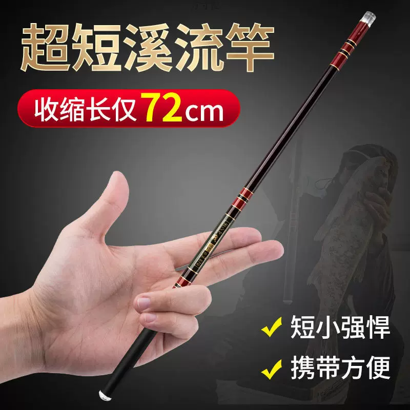 短节竿溪流竿手竿鱼竿溪流杆28调19调轻硬鲫鱼竿鲤鱼竿外贸厂