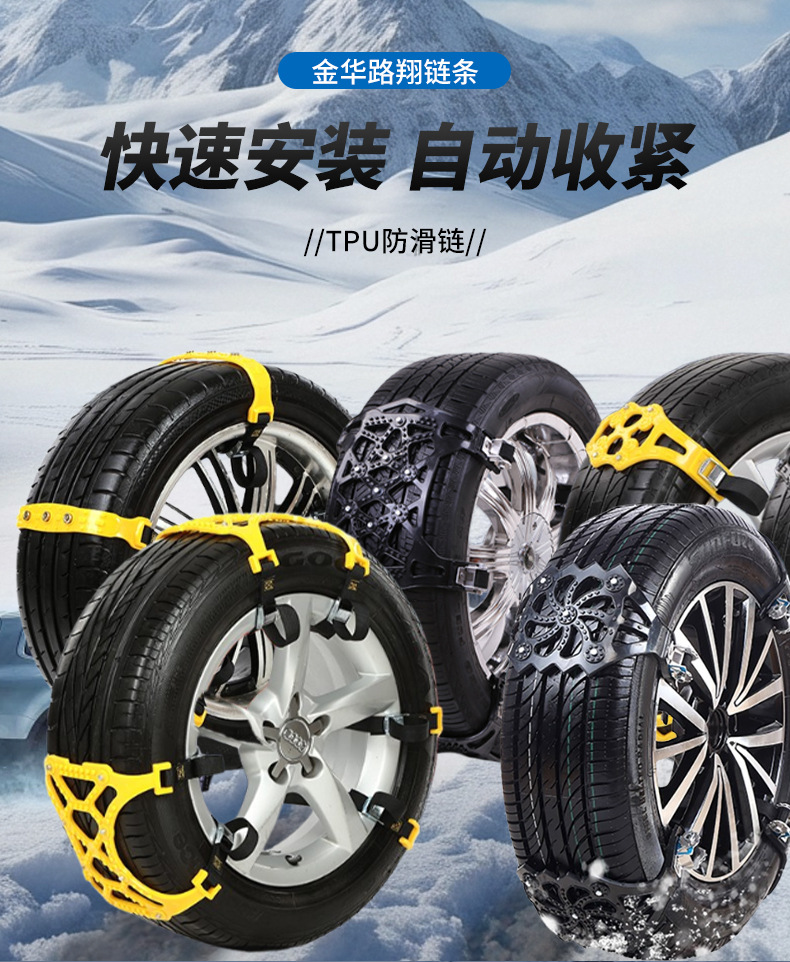 Manufacturer Supplies Car Tire Emergency Chains for Snow Rescue, Universal Anti-Slip Chains for Winter Snow Conditions