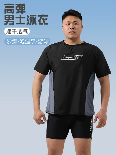 Extra Large Size Swimsuit Men's Swimming Top Quick-Drying Short-Sleeved Running Sportswear Loose Plus Fat Plus Size Fat Clothes