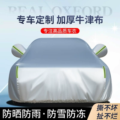 Car clothing, Dustproof Cover