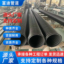 厂家现货hdpe双壁波纹管批发下农村改造小区市政HDPE排水波纹管
