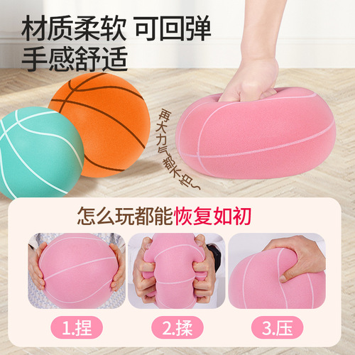 Yuanpai PU Silent Ball Home Indoor Toddler Silent Racket Ball Children's Ball Elastic Ball Toy Basketball Wholesale