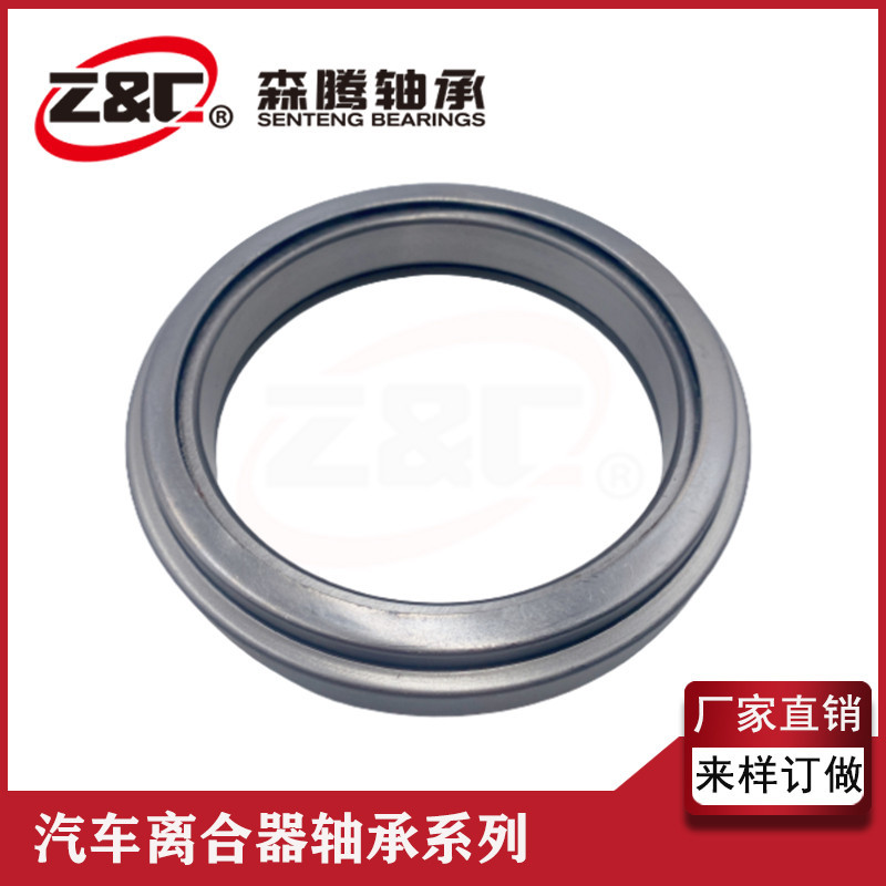 厂家供应 500005810 汽车离合器分离轴承 量大从优 欢迎询价