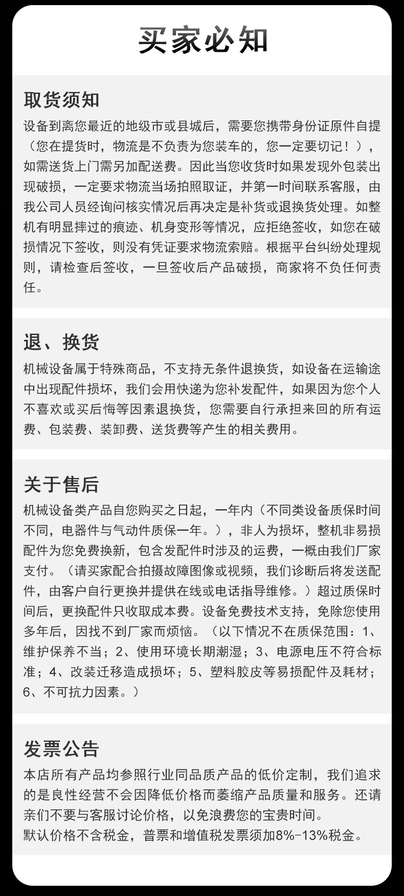 尼比鲁通用详情-买家必知