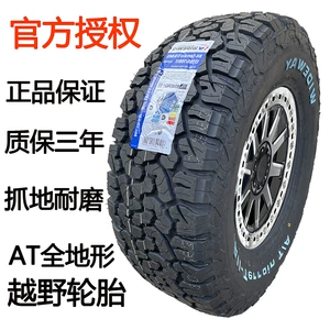 Off-Road AT şini 225 235 245 265 285 60/65R17/70R16/60R18
