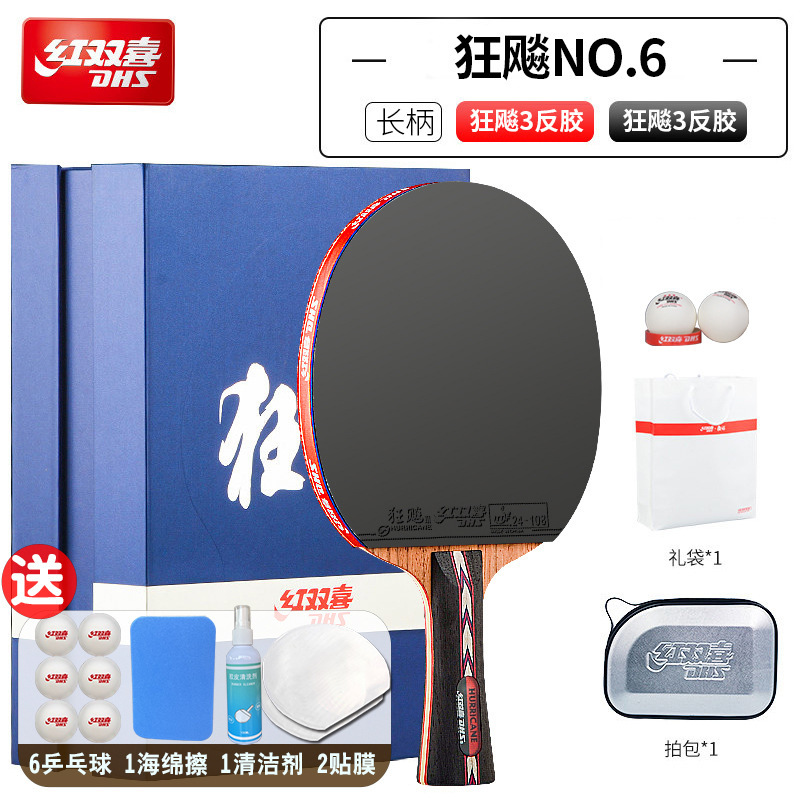 ダブルハピネス卓球ラケット チャンビア チャンビア 完成品ラケット プロ仕様 天極青 天極青 ダブルリバースラバー 8つ星 9つ星|undefined