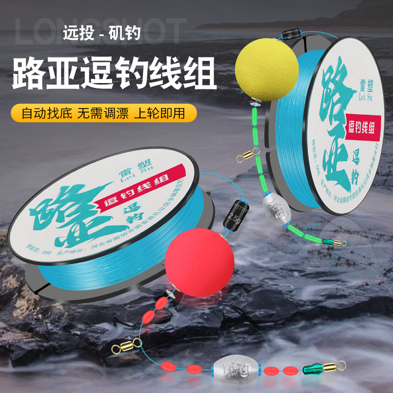 Lure Fishing Line Set with Floating Balls for Carp Fishing, Long-Distance Casting Accessories with Automatic Bottom-Finding Feature