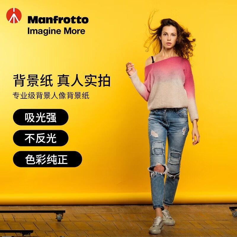 曼富图（Manfrotto）1-30背景纸摄影直播纯色不反光进口专业拍照