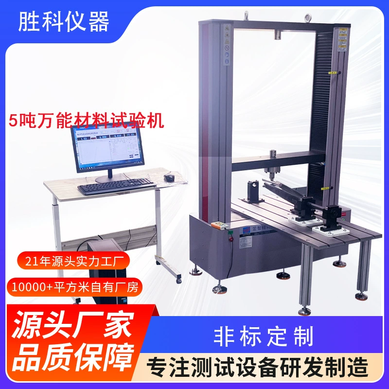 Универсальная машина для испытания материалов 10T, универсальная машина для натяжения материалов, машина для испытания на растяжение 10T, тестер натяжения металла