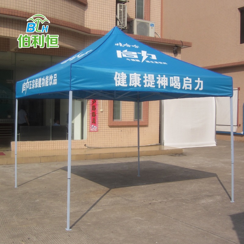 娃哈哈 启力功能饮料3*3米户外广告遮阳折叠帐篷  展览四角帐篷伞
