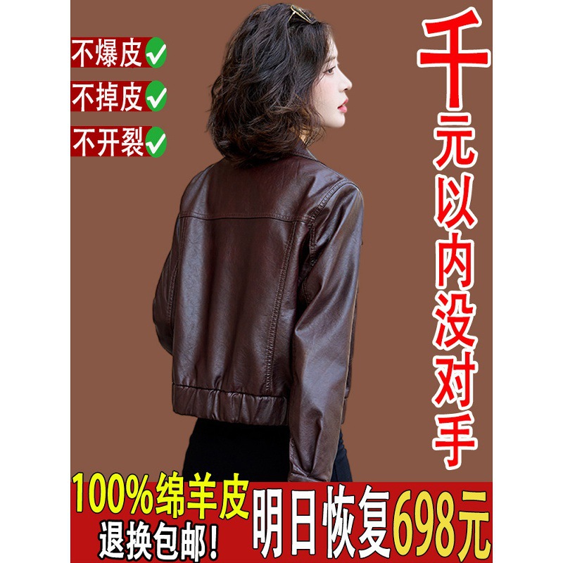 海宁真皮皮衣女2026新款早秋绵羊皮小个子休闲皮夹克短款女士外套
