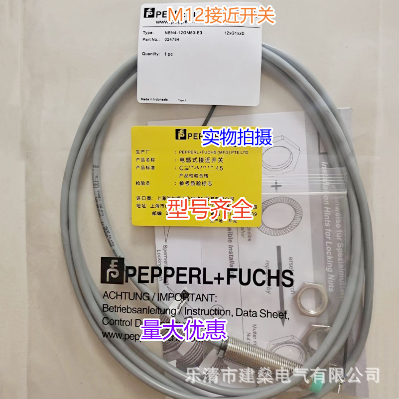 全新 接近开关 NBN2-8GM50-E0 NBN2-8GM50-E2 三线传感器