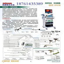 宫腔镜系统宫腹腔镜检查器械宫腔镜工作站系统妇产科宫腔手术器械