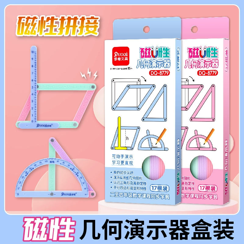 Магнитные учебные пособия по математике четвертого класса, параллелограмма и треугольный демонстратор, рамка для активности, геометрические фигуры