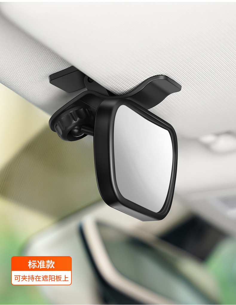 In-car baby observation mirror car safety seat rearview mirror is equipped with rear blind area auxiliary mirror adjustable