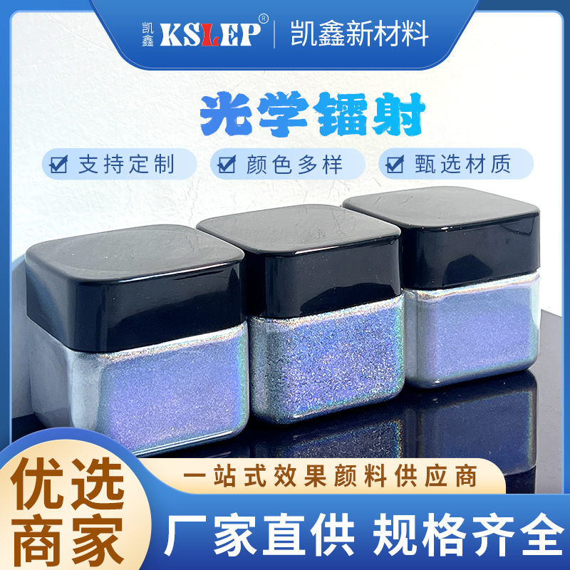 厂家直销镭射闪粉金粉渐变猫眼美甲珠光色哑光化妆品珠光粉偏光