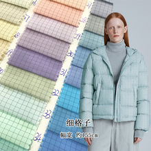 锦纶细格子条面料 秋冬尼龙棉服羽绒服里布 尼龙格子纹冲锋衣面料