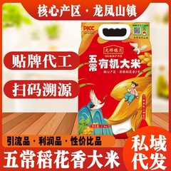 2025年新米 五常長粒米 花香米 2.5kg 東北香米 5kg 1袋 工場卸売・配送