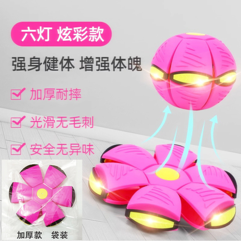 メーカーの卸売りの魔幻のufoのボールは子供のおもちゃの弾力性を厚くして発光してボールの室外を踏んで足をたたいてボールを踏みます。|undefined
