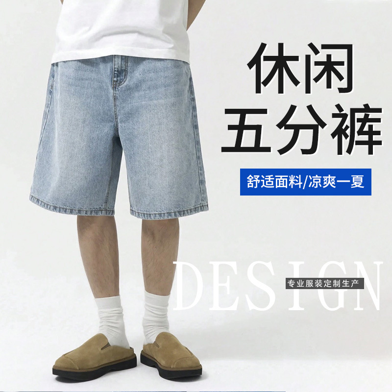 2025新款牛仔短裤男士夏季ins潮流五分裤宽松百搭休闲牛仔短裤