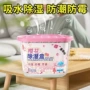 樱花除湿防霉宿舍干燥剂
