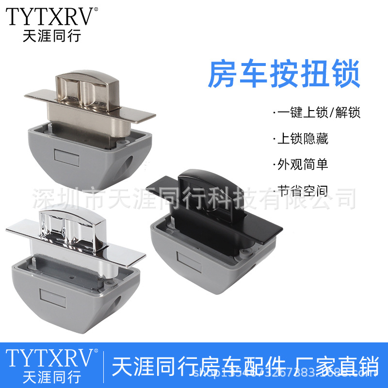 RV Prensa de la cerradura de rebote RV gabinete especial cerradura de la puerta cerradura del Gabinete colgante RV accesorios de modificación