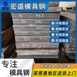 模具钢板45号钢s50c钢 薄板中板厚板规格齐全 45#钢板 45号钢板