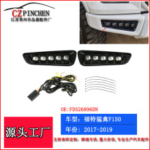 ������17-20��������F150ǰ�����е����е��ռ��г���