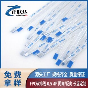 fpcܛ�ž�0.5mm�g��4p5p6p7p8p��ƽ��ͬ��/����FFC�B����AB��AWM