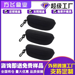 亚马逊眼镜盒高级感EVA拉链盒太阳镜盒墨镜盒抗压防摔眼镜盒子