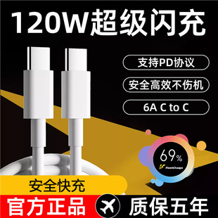 Suitable for Vivoiqoo120W Data Cable Neo7/8Se Flash Charging Head Vivox907/8/9/5Pro10 Charging