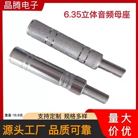 音视频插头;连接器;音视频插座