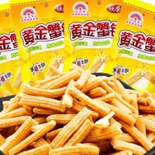 欣荣黄金蟹钳一份20包酥脆蟹味棒膨化小时候零食怀旧童年儿时校园