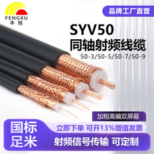 ��������ͬ�S��|SYV50-3/50-5/50-7/50-950�Wķ����rf���ø��l