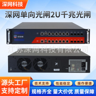 深网科技 深铠威单向光闸设备 2U千兆光闸 单向光纤传输网络设备-阿里巴巴