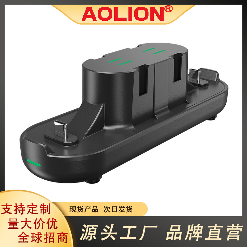 ps5 handle multifunctional charging base switch joy-con left and right small handle seat charging ps5 base