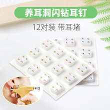 跨境打耳洞枪耳钉人体穿刺饰品穿耳洞专用钉一次性穿耳器耳钉批发
