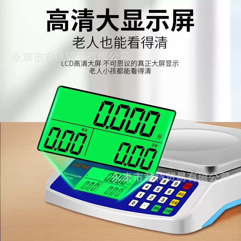 DT580 household electronic scale kitchen scale pricing scale baked food scale 30 kg fruit vegetable scale electronic scale