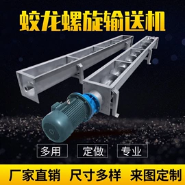 输送机;筛选设备;加料机