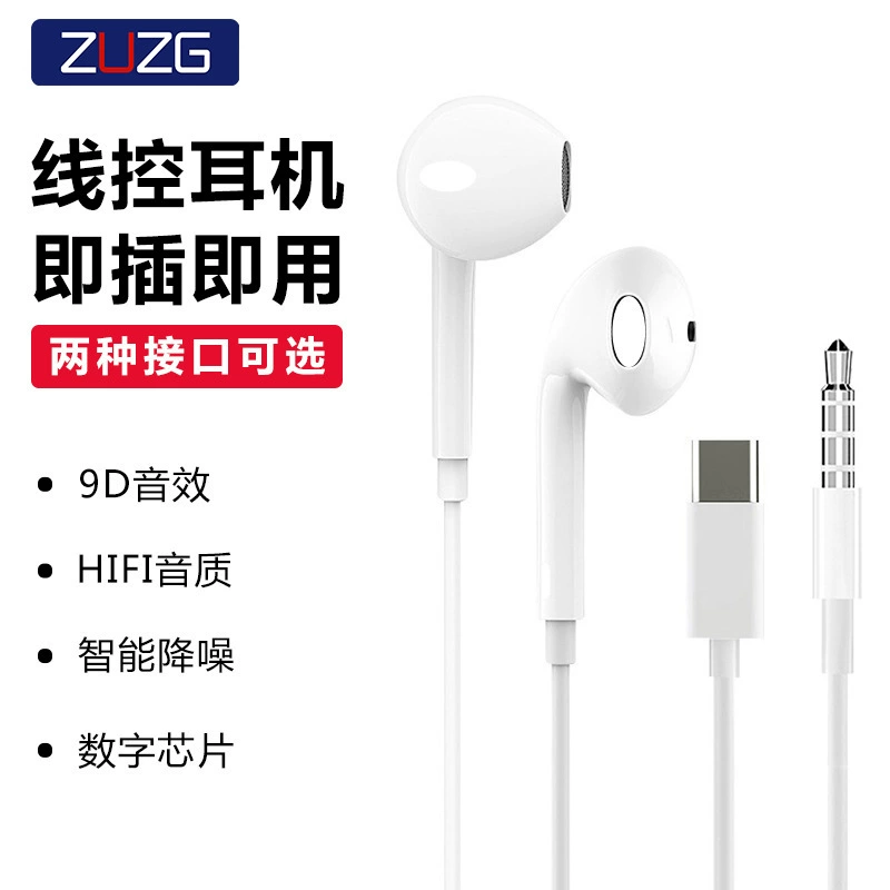 3.5mm round hole universal wired headphones for Apple Huawei typec high sound quality in-ear wire headphones