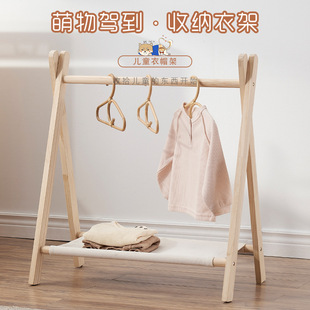Wholesale Children's Clothes Hangers Floor-Standing Solid Wood Bedroom Coat Rack Baby Storage Clothes Hangers Children's Bay Window Small Clothes Hangers