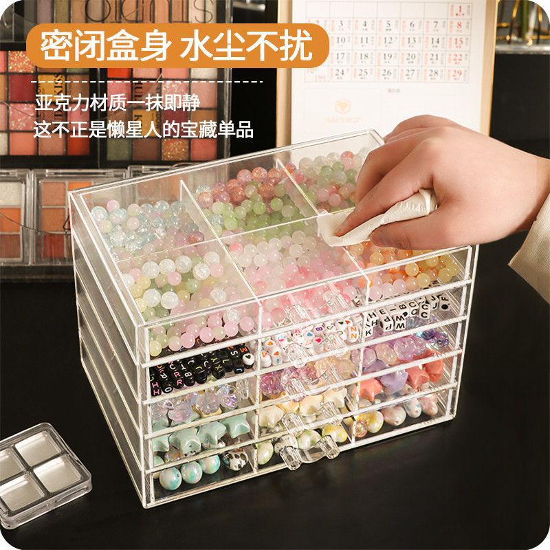 串珠收纳盒手工diy材料配件桌面散珠首饰琉璃分格饰品抽屉透明