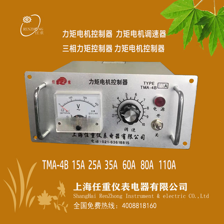 力矩控制器 YKT-3 力矩控制器 TMA-4B/25A力矩电机调速器 YKT-III