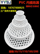 PVC排水简易分体一体家装工装阳台塑料地漏疯抢dn5075 110 160200