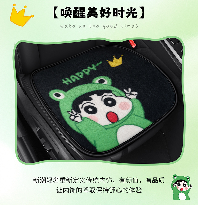 F010 Stuffed Crayon Shin-Chan Car Cushion Internet Celebrity Cute Cartoon Half Pack Seat Cover Women's Seat Cushion Winter